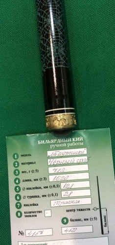 Кий сергея каюкова